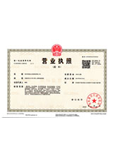 福泉营业执照副本